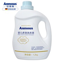 Ammus Childrens Laundry Liquid Baby Carcher Laundry Liquid Baby Babys Multi - Effective Laundry Laundry 1 2L