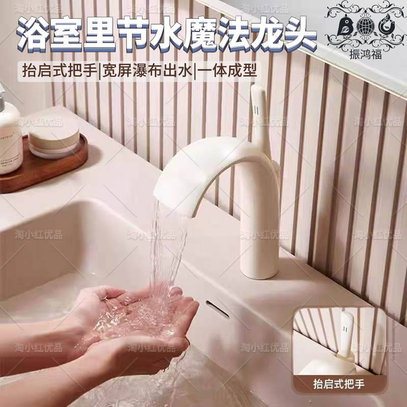 Waterfall Faucet Washbasin Faucet Household Hot and Cold White Washbasin Bathroom Minimalist Style