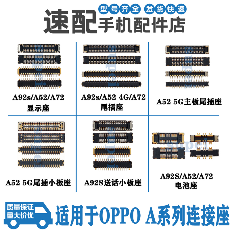 Oppo A52 A92S A55 Motherboard Display Seat A72 A32 Tail Socket A12 A53 Screen Internal A54 Oppo A52 A92S A55 Motherboard Display Seat A72 A32 Tail Socket A12 A53 Screen Internal A54