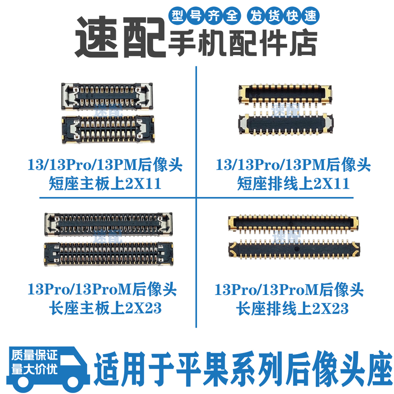 Suitable for Apple 11 12 13 XS Xr 13Promax 14Plus 15 Rear Camera Connector Bracket