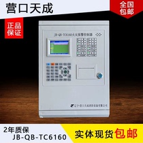 Yingkou Tiancheng host TC6160 fire alarm controller linkage smoke and temperature hand alarm supporting host