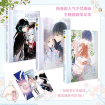 Look at the theme illustration notebook 3 sets