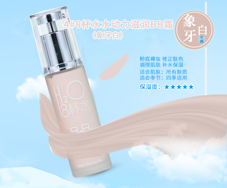 Tám ly nước BB cream kem che khuyết điểm kéo dài 8 ly nước hydrating cô lập khỏa thân trang điểm che khuyết điểm nền tảng chất lỏng mạnh mẽ làm sáng màu da