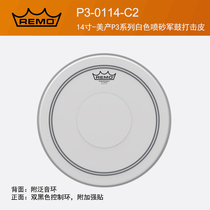 American-made imported REMO drum skin army drum skin P3-0114-C2 sandblasting hit surface with overtone ring rack drum skin