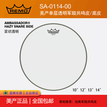 REMO drum skin snare drum bottom skin American standard single-layer transparent fog-like snare drum resonance skin SA-0114-00