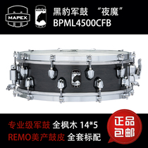 Black Panther Snare Drum MAPEX American Pais Night Demon 14*5 Black Maple Snare Drum BPML4500CFB