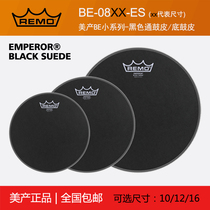 American-made imported REMO Ruimeng drum skin BE-0814-ES double-layer matte black drum skin hitting surface rack drum skin