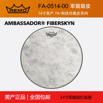 American-made REMO Ruimeng drum skin FA series technology imitation animal skin snare drum skin FA-0514-00 drum skin