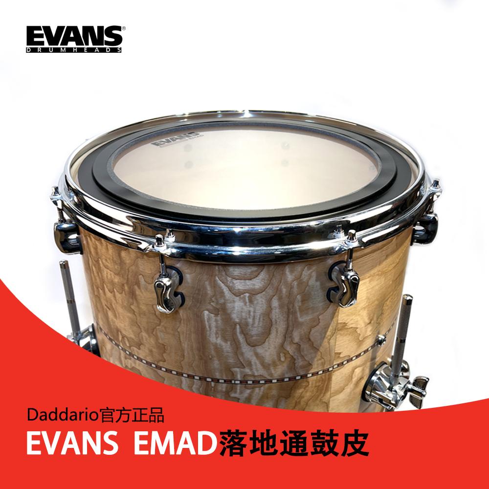 达达里奥EVANS鼓皮通鼓皮美产16寸落地通鼓EMAD棉环去泛音打击皮