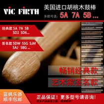 vicfirth drum stick drumstick American-made imported signature professional drum stick walnut 5A 7A 5B
