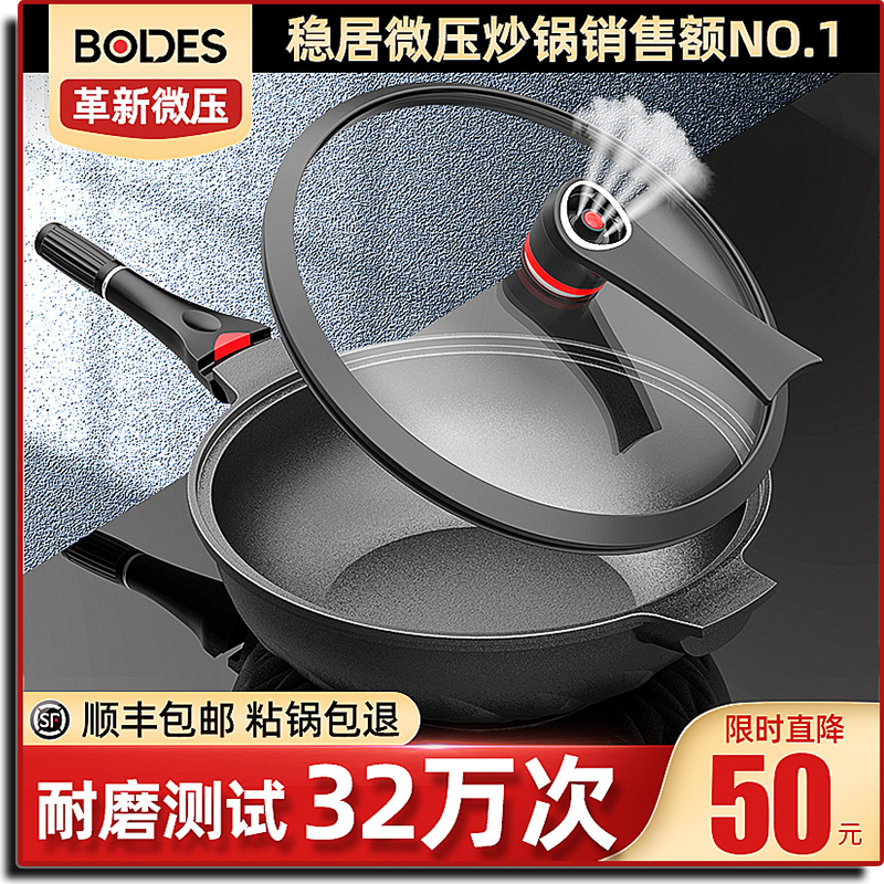 Maifanshi non-stick wok special frying pot smokeless induction cooker pan household gas stove suitable for stone pot