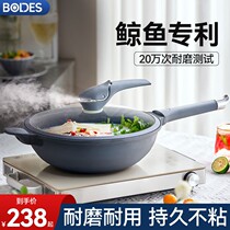 Fort Diss German wheat rice stone non-sticky pot home scrambled vegetable pot gas stove special electromagnetic stove suitable for flat bottom