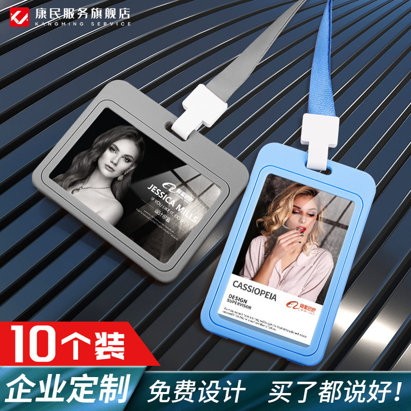 10 customized work card badges hanging employee badge badge listing work permit custom made