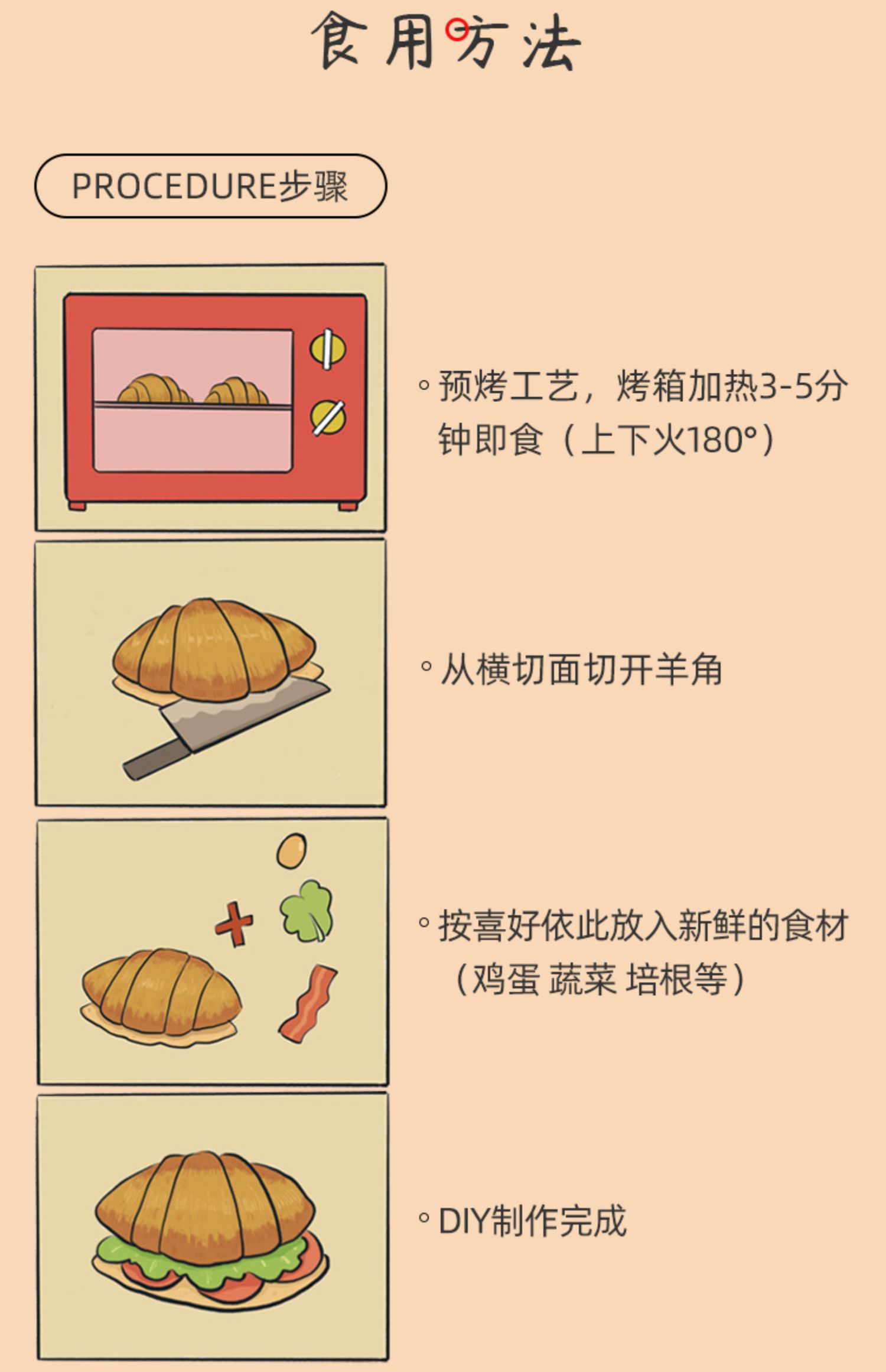 哈根达斯同款羊角法式可颂半成品牛角面包