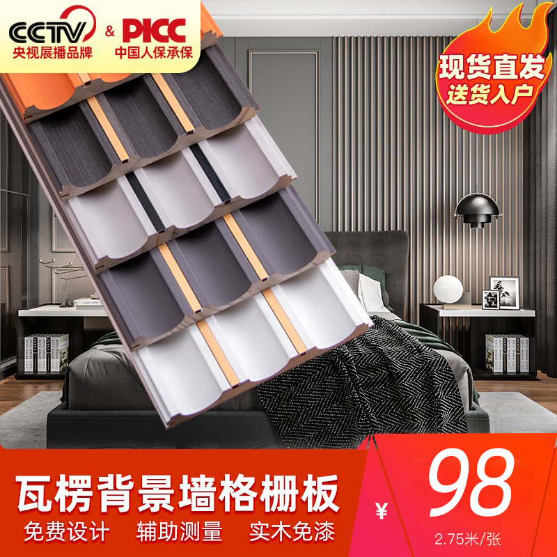 Light extravagant semi-arched solid wood grille plate background protective wall panel dining room decorated with great wall board bedroom corrugated hard bag
