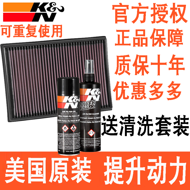 Suitable for Valli Baojun RC5 530 560 730 1 5T Aiweiou KN high flow air filter air filter