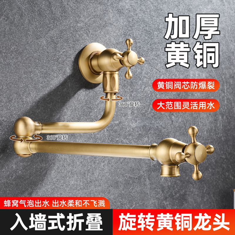 French-Style Kitchen Faucet Single Cold Water Basin Foldable Retro All-Copper Swivel Universal Telescopic Antique Vintage Style