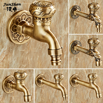 European style All copper washing machine faucet Antique single cold outdoor garden Retro spray gun faucet Mop pool Household