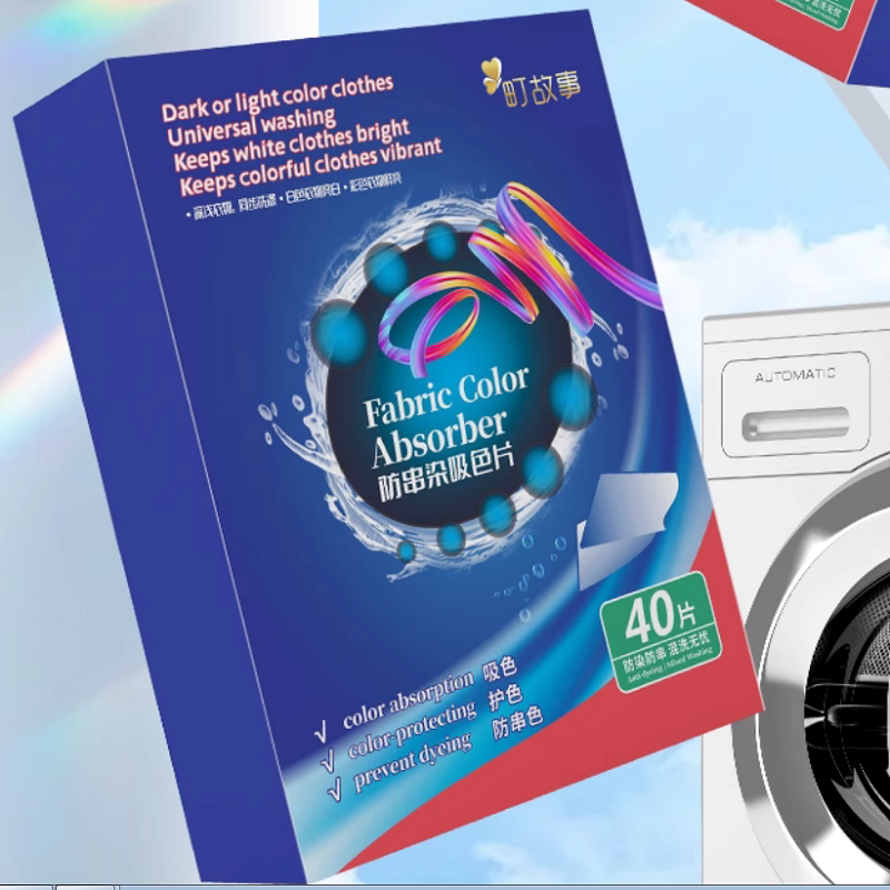 防串色吸色片服装护色家用高效混洗色母片彩色黑色衣物安全护色官方旗舰店正品供应