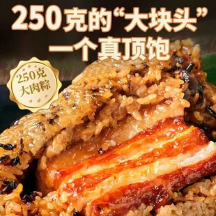 正宗嘉兴风味霸王大肉粽250g*2只
