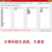 Title Builder Article Title Combination Kirin seo