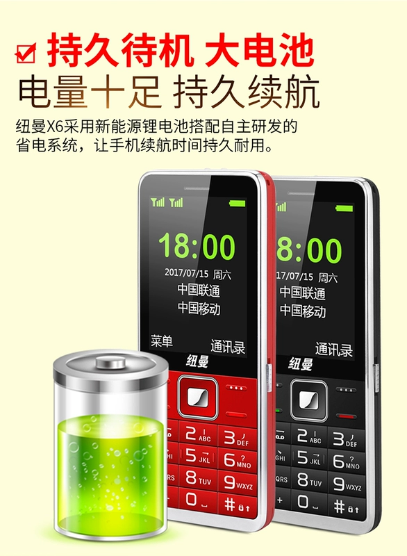 Newman X6 + mobile Unicom Telecom Edition điện thoại di động cũ nhân vật lớn màn hình lớn thẳng điện thoại di động cũ dài chờ người đàn ông và phụ nữ mẫu nhỏ nút phụ tùng sinh viên Nokia máy cũ giá điện thoại xiaomi
