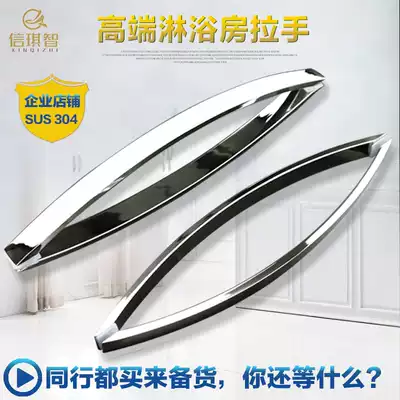Shower room handle 304 stainless steel glass bathroom door handle Powder room glass partition push-pull door handle