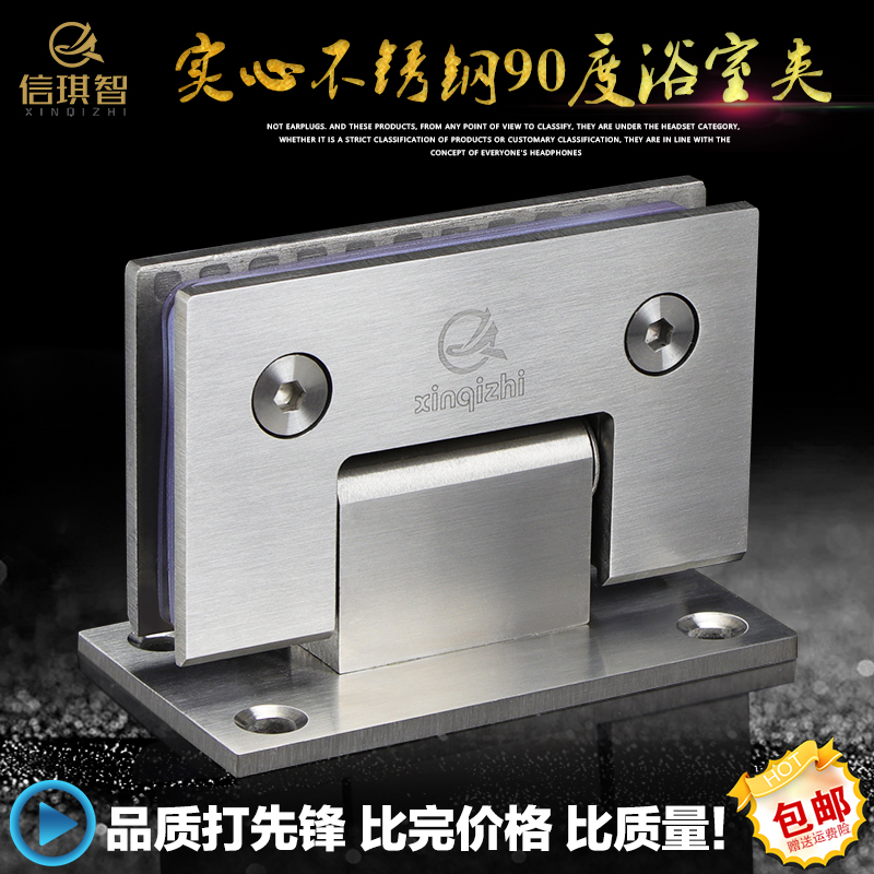 Stainless steel solid bathroom clip shower room glass door hinge frameless glass door clip glass hinge 90 degree lotus leaf