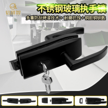 Black glass door handle lock Office glass high partition frameless glass door Single and double door glass lock with handle