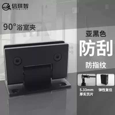 Precision casting new 304 scratch-resistant black paint stainless steel bathroom clip glass door hinge door clip hinge 90 degrees
