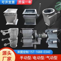 Heavy hammer flap valve single-layer manual stainless steel dust discharge valve double-layer pneumatic flap valve high temperature resistant electric discharge valve