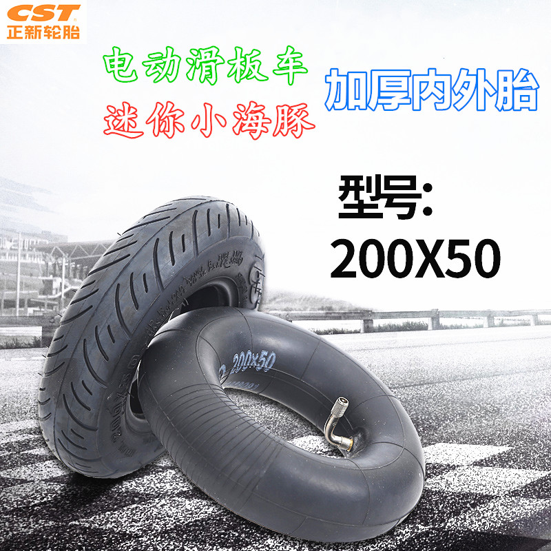 Zhengxin tire scooter tire 200X50 outer tube inner tube 8 inch 190x50 mini electric car solid tire