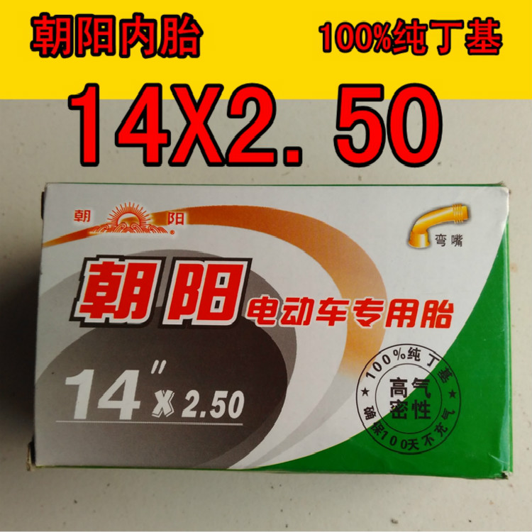 Chaoyang tire 14 inch electric bicycle 64-254 14x2 50 inner tube electric car 14X2 5 curved inner tube