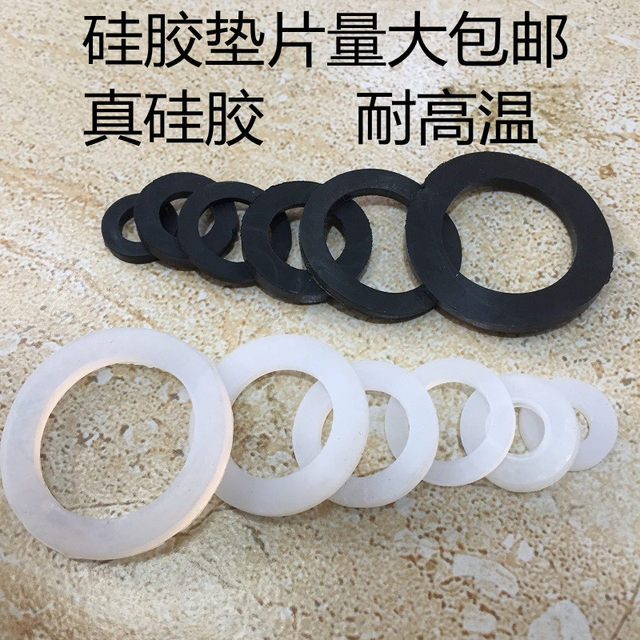 Thickened silicone leather 6-point hose sealing gasket