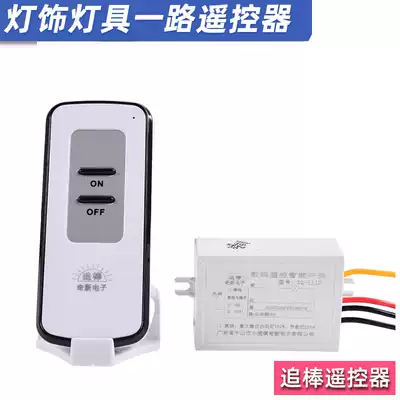 Chasing stick all the way remote control lamp universal wireless remote control switch home decoration lighting digital remote control