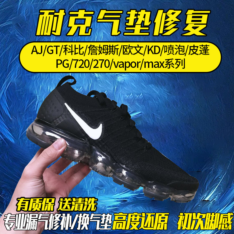 vapormax 720
