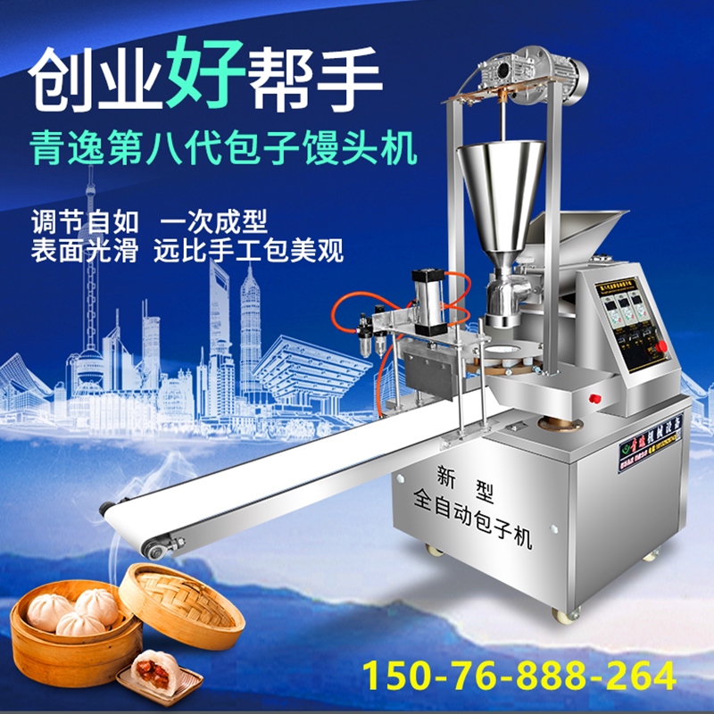 Commercial fully automatic eighth generation bun machine small cage charter machine multi-function to make breakfast bun steamed bun pie integrated machine