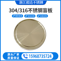 ISO vacuum blind plate 304 316L stainless steel groove blind plate ISO plug blanking plate non-standard customized drawings