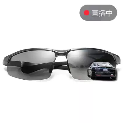 Sunglasses men's polarized glasses night vision eye discoloration sunglasses tide driver day and night driving and fishing