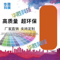 Plastic powder Orange Orange RAL2000RAL1037 Electrostatic spraying powder coating customized various specifications color