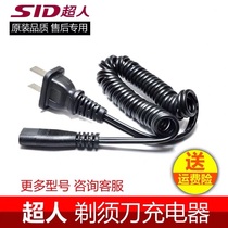 Superman Electric Shaver Shave Knife RS316 317318320322 Charger USB Power Cord Universal