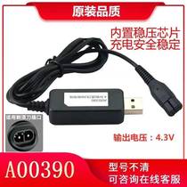 Applicable Philips shaver S1000 S1060 S1060 S1050 s301 s301 charger USB power cable