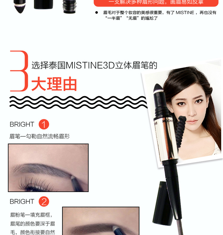 Thái Lan Mistine3D stereo lông mày bút chì nhuộm lông mày kem ba trong một chống thấm màu nâu chì kẻ mày tốt