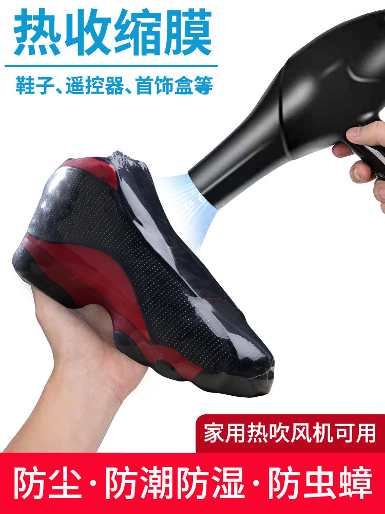 Heat shrinkable film Heat shrinkable bag Shoe heat shrinkable film Hair dryer Plastic film shrinkable film Sneaker seal heat shrinkable film bag