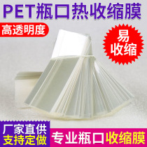 PVC shrink film Printing label film Easy to tear sealing film Packaging plastic film Two-end shrink film bottle film