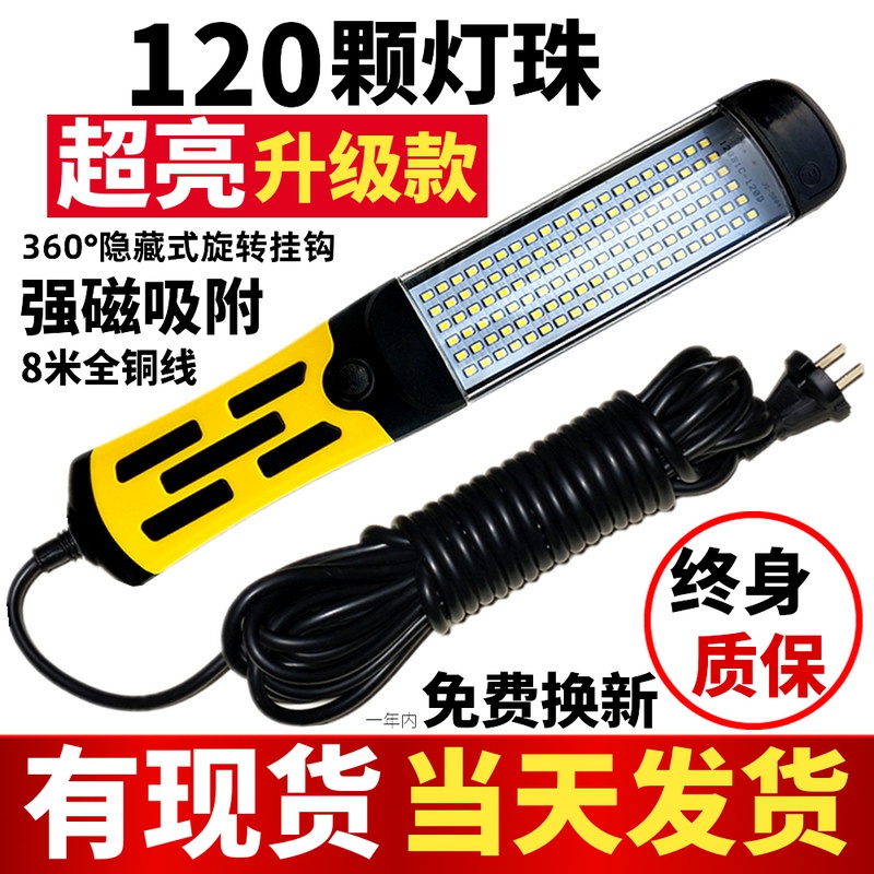 LED auto overhaul light work light auto repair emergency repair light charging magnet super bright strong light auto repair lamp strong magnetic