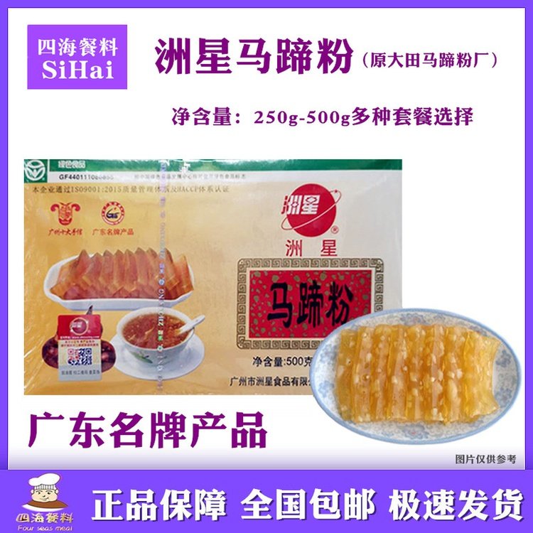 Horseshoe powder horseshoe cake thousand layers cake baking home commercial raw materials selected