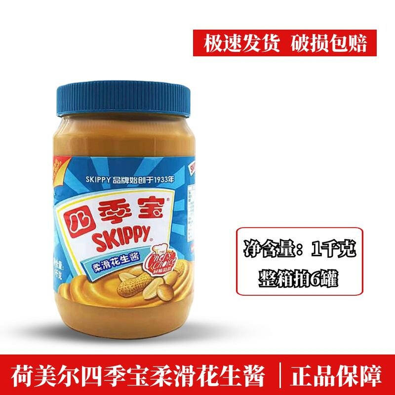 1 tank all season Baobao soft peanut butter 1kg delicious bread toast with biscuit mixed pasta hot pot dip