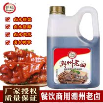 Qianwei Chaozhou old marinated tide type braised pork stewed pork feet duck neck chicken feet brine platter delicious seasoning sauce 2kg