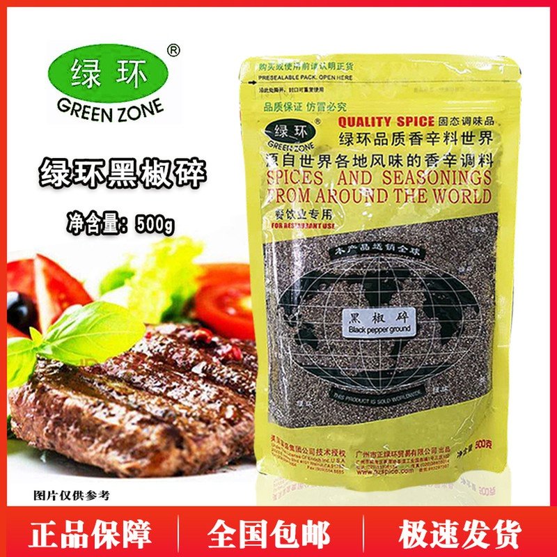 Green Ring Plates Black Pepper Crushed 500 gr sacks of Western Spiced Seasoning original Black Pepper Steak Western Meal Seasoning
